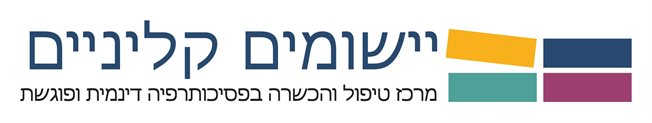 יישומים קליניים